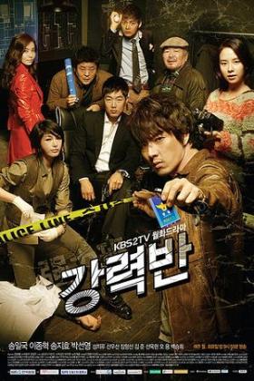 Crime squad /sub