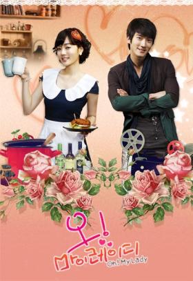 Oh my lady /sub