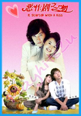 แกล้งจุ๊บให้รู้ว่า รัก ภาค 1