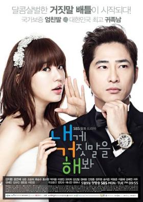 Lie to me /sub