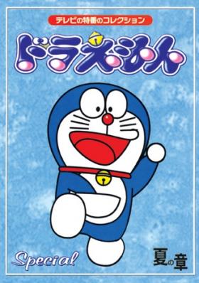 Doraemon movie sierie