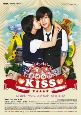 play full kiss  /thai