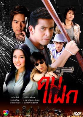 คมแฝก
