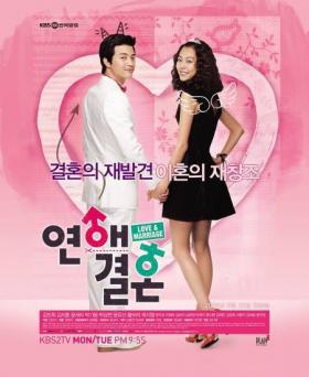 Love & marriage /sub