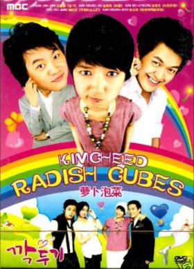 Kimcheed radish cubes /sub