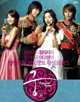 Princes Houre /thai