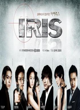 Iris /thai