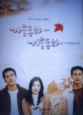 Autume in my heart /thai