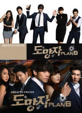 The fugitive plan B /sub