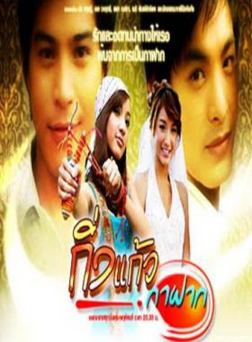 กิ่งแก้วกาฝาก