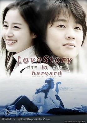 Love story in harvard /thai