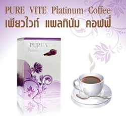 ขาย Pure vite coffee กาแฟพลูรีไวท์หรือเพียวไวท์(puree vite coffee)ลดน้ำหนัก ดูแลผิวพรรณ
