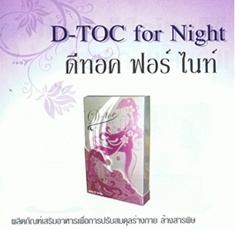 ขาย D-TOC for Night ดีทอค ฟอร์ ไนท์(D-TOC for Night) ล้างสารพิษ