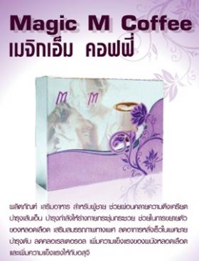 ขาย Magic M Coffee มาจิกเอ็ม คอฟฟี่ (Magic M Coffee)