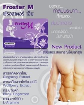ขาย Froster M ฟรอสเตอร์ เอ็ม ผลิตภัณฑ์เสริมอาหาร สำหรับท่านชาย