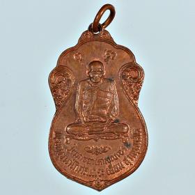 A1-7435  เหรียญหลวงปู่เอี่ยม วัดโคนอน หลังยันต์ห้า ปี 2515