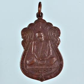 A1-7403  เหรียญหลวงปู่แหวน วัดดอยแม่ปั๋ง จังหวัดเชียงใหม่ รุ่น ฉลองอายุ 87 ปี 16 มีนาคม ปี 2519