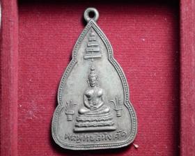 เหรียญพระพุทธสิหิงค์ วัดดอนตูม บ้านโป่ง