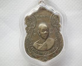 .เหรียญพระครูสรกิจพิจารณ์  (หลวงพ่อผัน)  วัดราษฎร์เจริญ เนื้ออัลปาการ์