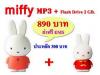 miffy Pro4 Pro4