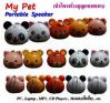 My Pet Portable Speaker pps01