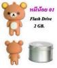 bear FD FD02