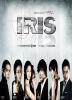 Iris /thai
