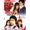 กุหลาบซ่อนหนาม