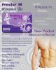 ขาย Froster M ฟรอสเตอร์ เอ็ม ผลิตภัณฑ์เสริมอาหาร สำหรั