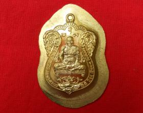 เหรียญเสมา รุ่นเพชรกลับทรัพย์ทวี เนื้อทองฝาบาตร ไม่ตัดปีก หลวงปู่คำบุ คุตฺตจิตฺโต วัดกุดชมภู