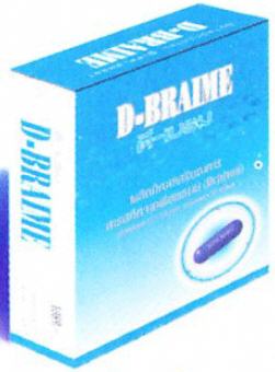 ขาย D Braime D Braime ดีเบรม ผลิตภัณฑ์เสริมอาหาร บำรุงสมอง