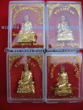 ขาย พระองค์ที่  ๑๑ (สมเด็จองค์ ปฐม ปางกาย มนุษย์)