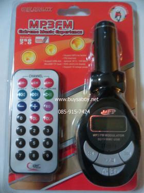 เครื่องเล่น Car MP3 FM Modulator ราคา 300 บาท ส่งฟรี