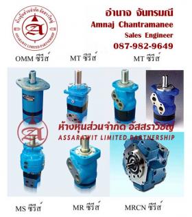 ขาย hydraulic กระปุกพวงมาลัยไฮโดรลิค ยี่ห้อ M+S Hydraulic