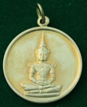 เหรียญพระแก้วทรงเครื่องฤดูร้อน หลังบูรณะฉัตรวัดพระแก้ว ปี 2531