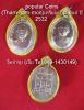Thamnammon Coin. วัดท่าซุง  ปี  2532