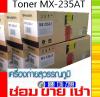 ผงหมึก ชาร์ป SHARP/ MX235AT