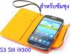เคสS3/เคส S3/เคส S 3 - กรอบ ซอง ปลอก หน้ากาก หนัง สวยหรู ดูดี มียี่ห้อ มือถือ ซัมซุง เอส3/เอส 3 (Samsung Galaxy S3/S 3/SIII/S III/i9300 Mobile KALAIDENG Luxury Hand-Made Leather Case)