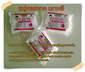 สบู่หอยทาก