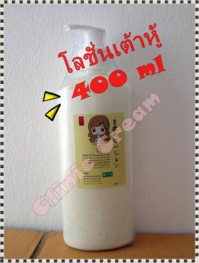 โลชั่นเต้าหู้ 70 ml และ 400 ml