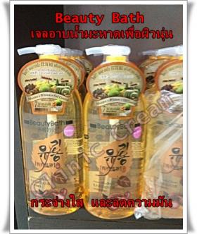 Beauty Bath เจลอาบน้ำมะหาด