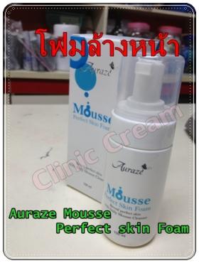 โฟมล้างหน้า Auraze Mousse Perfect skin Foam