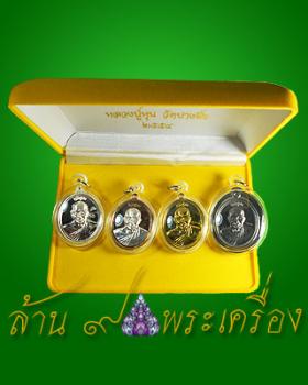 ชุดกรรมการเหรียญเจริญพร หลวงปู่หุน วัดบางผึ้ง จ.ฉะเชิงเทรา