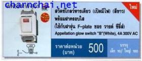 ขาย PANASONIC 000219