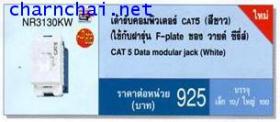 ขาย PANASONIC 000221