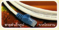 ขาย LINK 000124