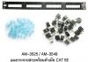 ขาย AMP  001570