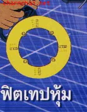 ขาย FISH TAPE 000966