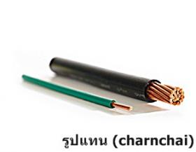 ขาย THAIYAZAKI 003337สายไฟฟ้า THW ยี่ห้อ Thai yazaki ขนาด 1x10 SQ mm หรือ สายไฟ thw เบอร์10 ยาว100 เมตร (100m)