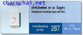 ขาย PANASONIC 000216